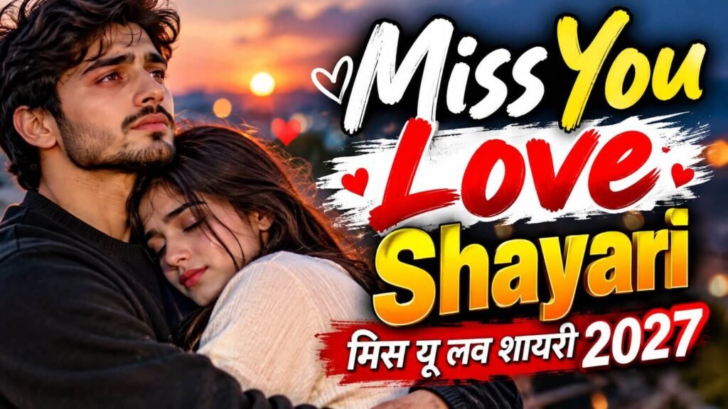 Miss You Love Shayari 2027 (1)